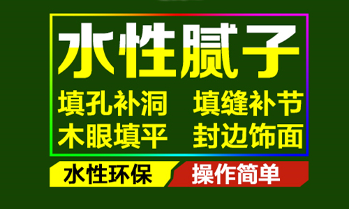 水性膩?zhàn)恿凉鉂M批操作視頻