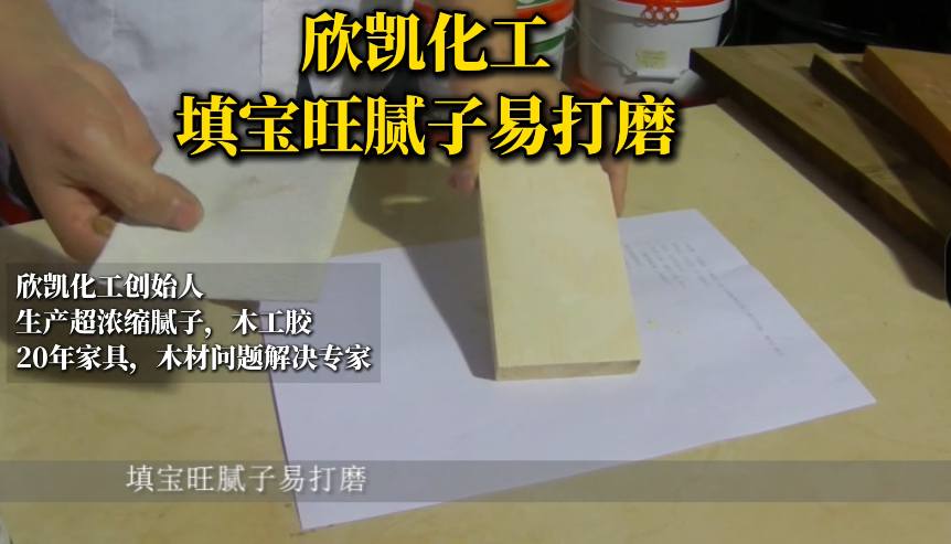 欣凱化工填寶旺膩?zhàn)右状蚰?，操作起?lái)方便簡(jiǎn)單！