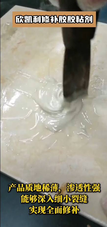 欣凱利修補膠具有很強的粘接能力，能夠牢固地粘合木材，確保修補后的木制品結構穩定