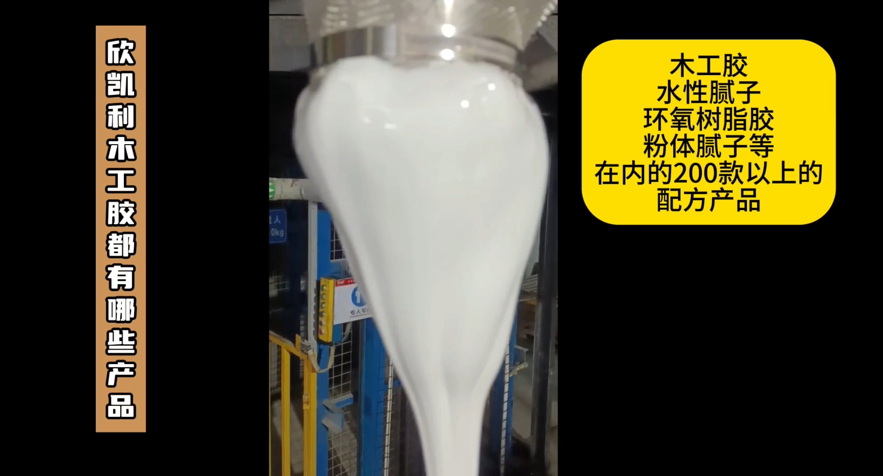 欣凱利木工膠的產(chǎn)品線豐富，涵蓋了多種類型的木工膠水