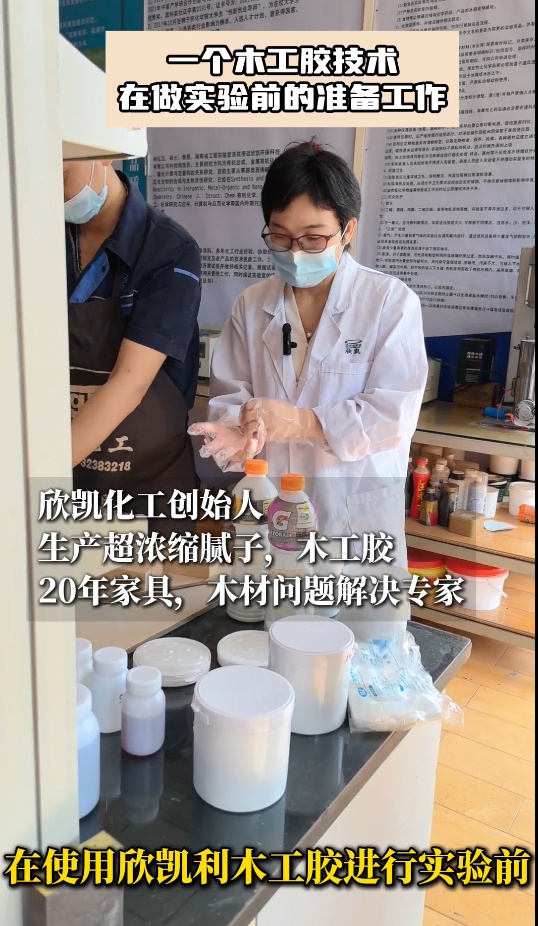 欣凱利木工膠注重環保性能，許多產品都通過了環保認證