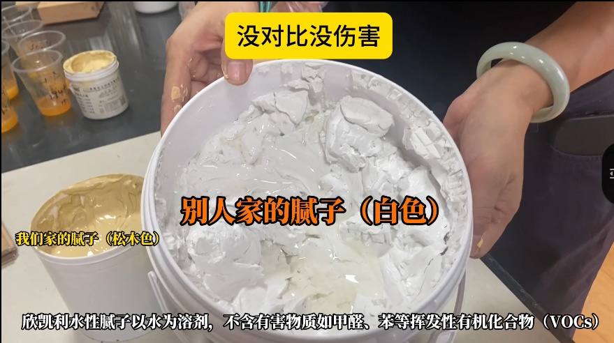 欣凱利水性膩子主要用于填補木材表面的裂縫、孔洞或不平整處