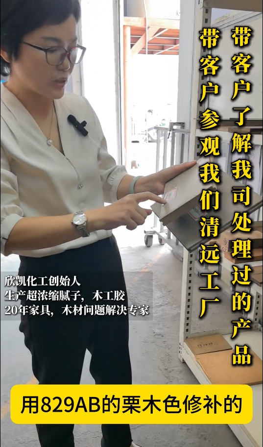 欣凱利修補膠針對紅木家具的大節疤、大裂縫等問題進行專業修復