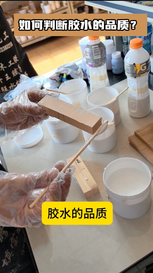 如何判斷膠水的品質？