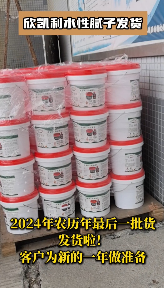 欣凱利水性膩子能夠有效地填充木材表面的木眼、縫隙、釘眼、裂縫、蟲孔、節疤等瑕疵