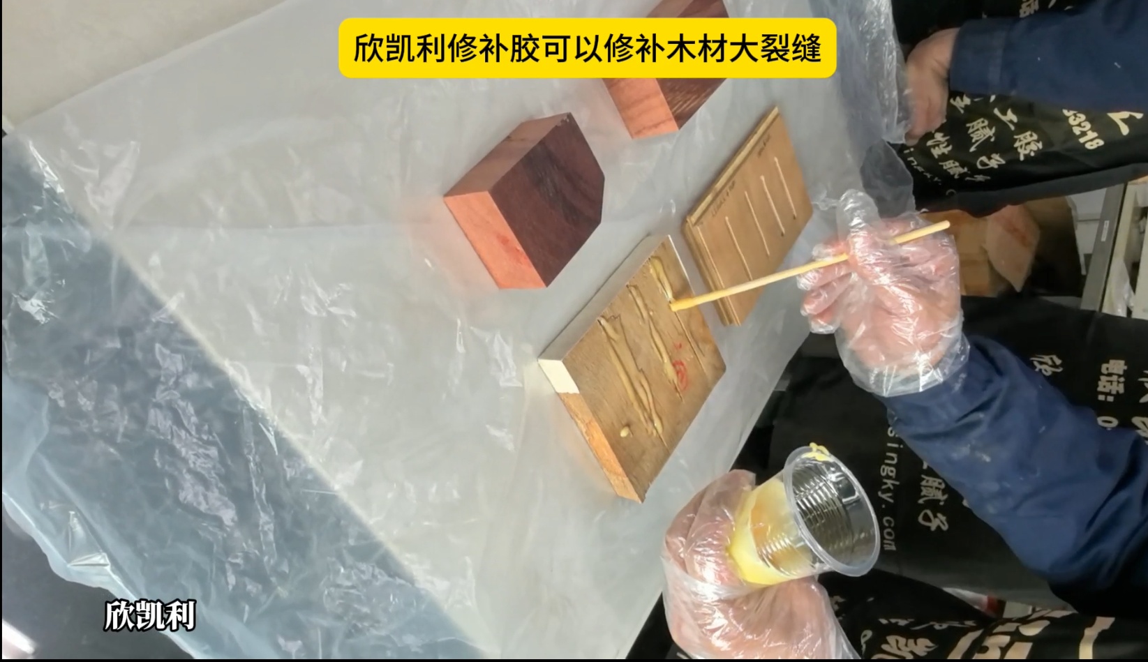 欣凱利修補膠可以修補木材大裂縫